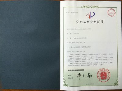專利證書(shū)