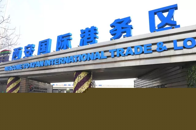 西安國際港務(wù)區(qū)綜合樓