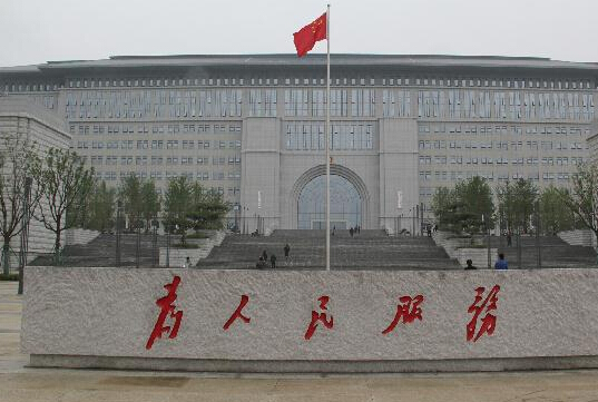 延安市市級(jí)行政中心