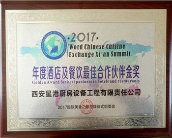 最佳合作金獎(jiǎng)